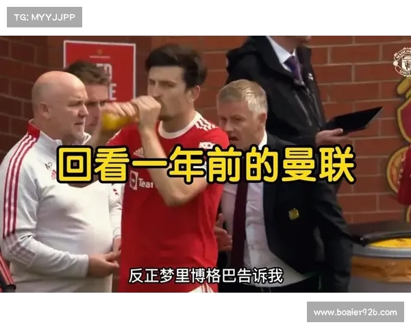 马奎尔谈索尔斯克亚下课：感到失望但目前状态良好