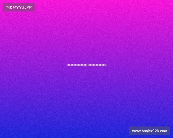 切尔西加紧追逐加纳乔签约计划 同时考虑出售雅克松稳定财务